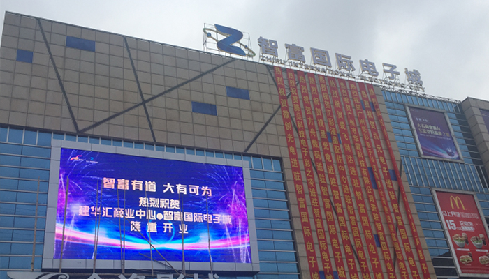 廣州智富國(guó)際電子城P8戶外全彩顯示屏-面積60㎡