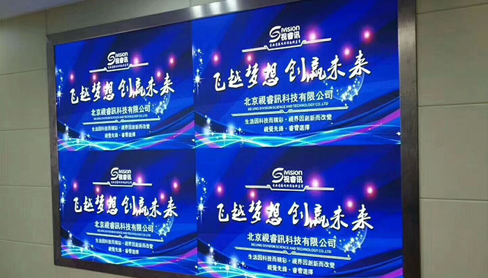 北京某公司室內(nèi)P3全彩顯示屏安裝完成