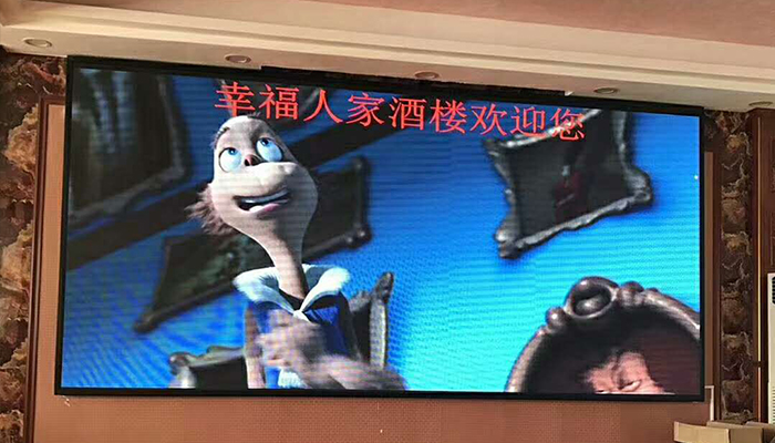 廣東高州市幸福人家酒樓P4全彩顯示屏安裝完成！
